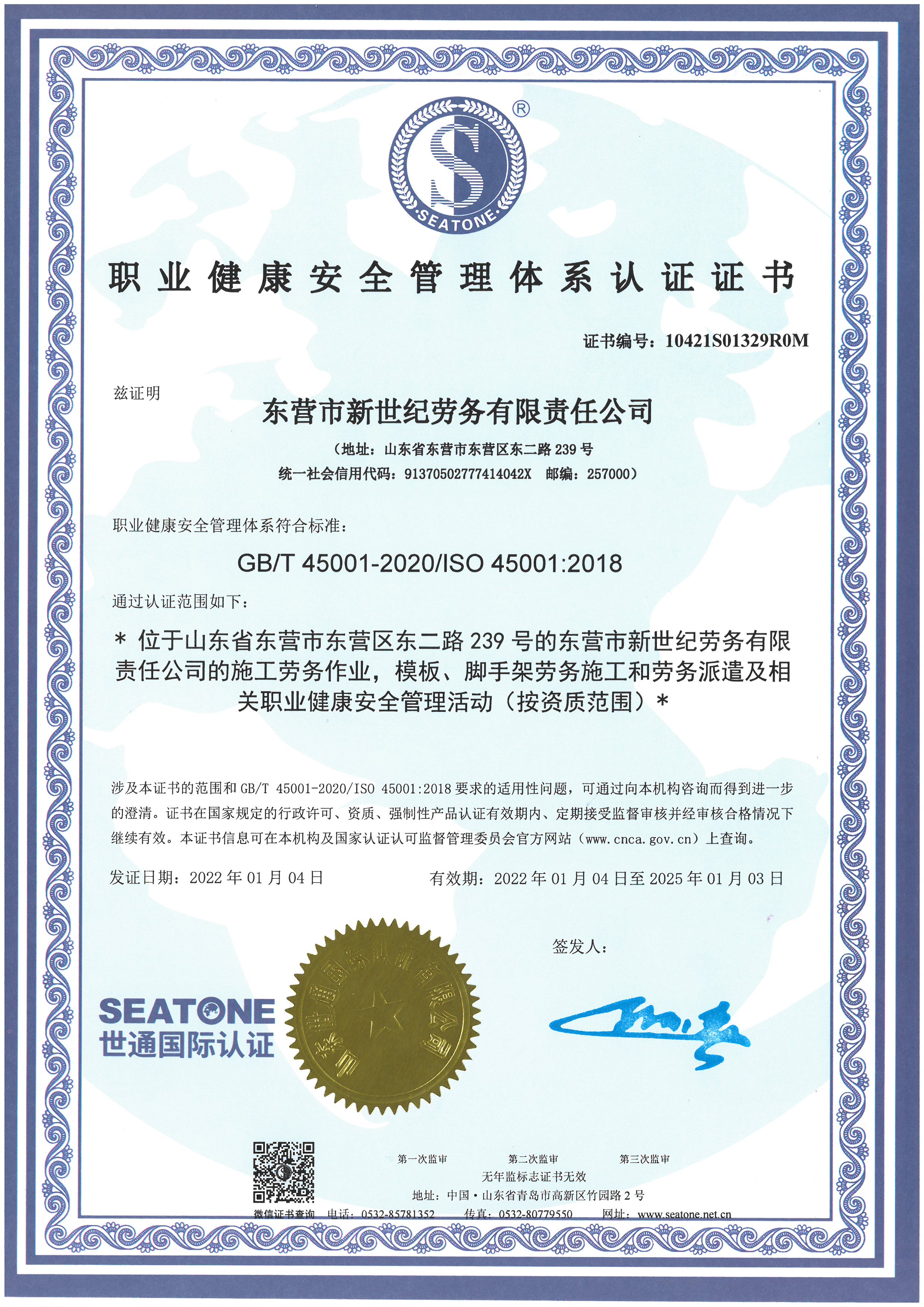 emc易倍大连鼎昇认证有限公司